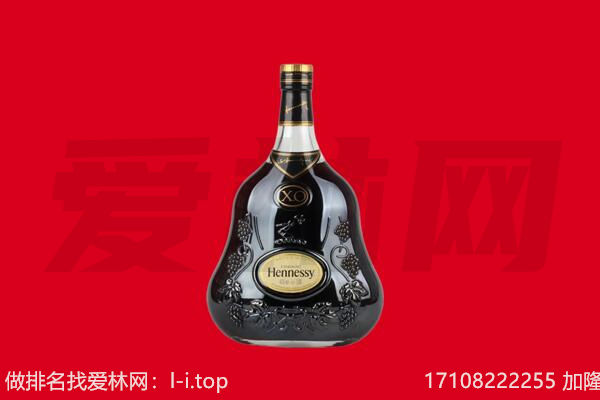 临沂回收轩尼诗.jpg